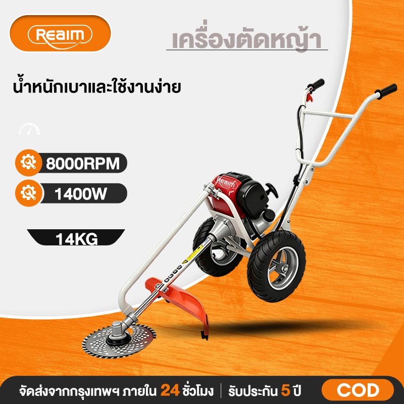 REAIM เครื่องตัดหญ้า 2 จังหวะ 52CC แบบผลักด้วยมือ ไม่เลือกท่าทาง เอียงได้ทุกองศา อุปกรณ์ของแถมครบ