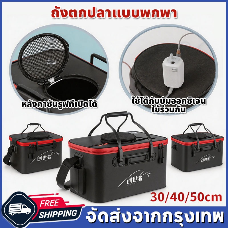 ถังตกปลา ถังตกปลาแบบพกพา EVA ถังพับได้ความจุสูง หนา ทนทาน กันน้ำ ใช้เป็นกล่องเก็บของหรือถังใส่ปลาสดและอุปกรณ์ตกปลา
