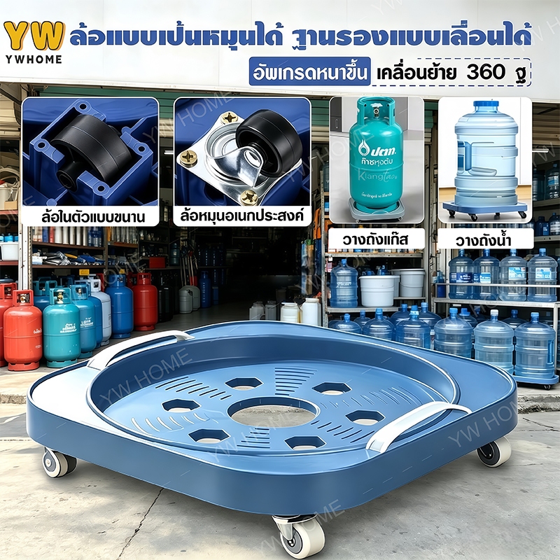 ฐานรองถังแก๊ส ฐานรองถังแก๊สล้อเลื่อน ฐานรองถังแก๊ส แบบมีล้อ และสามารถล็อคล้อได้ หมุนได้อิสระ รับน้ำหนักได้ดี ถังรองต่างๆ