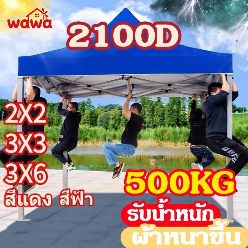 【พร้อมส่ง】เต็นท์ขายของ 2x2/3x3/3x6m ผ้าใบหนา โครงเหล็กหนาพิเศษ ทนฝน กันยูวี กันแดด พับได้ เต็นท์ตลาดนัด กลางแจ้ง