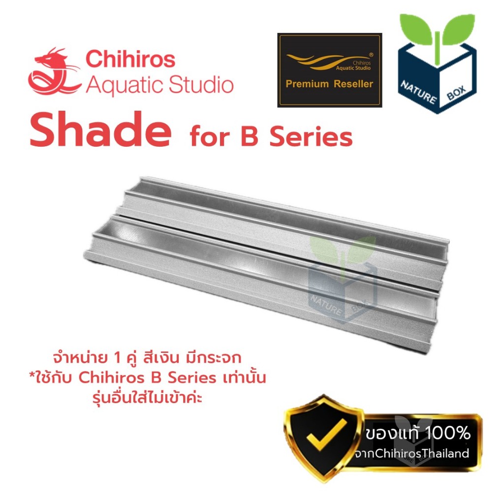Chihiros Shade for WRGB 2 Pro เฉดบังแสง ที่บังแสง ฉากบังแสง แบบมีกระจก สำหรับไฟ WRGB 2 Pro