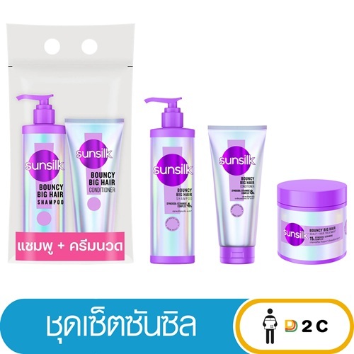 Sunsilk ชุดเซ็ตซันซิล สูตร Bouncy Big Hair