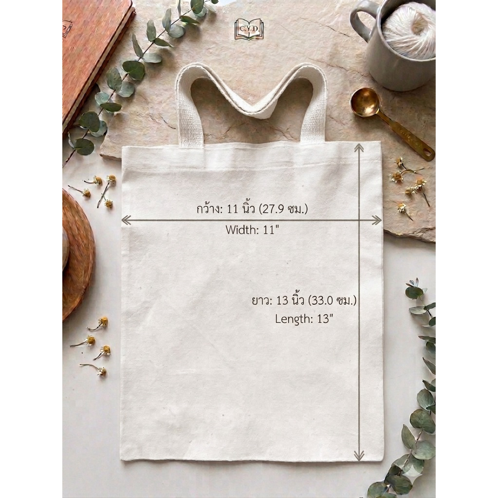 กระเป๋าผ้าฝ้าย มินิมอล สีครีม | ถุงผ้า Tote Bag | พร้อมส่ง ใช้เพ้นท์ DIY งานแจก