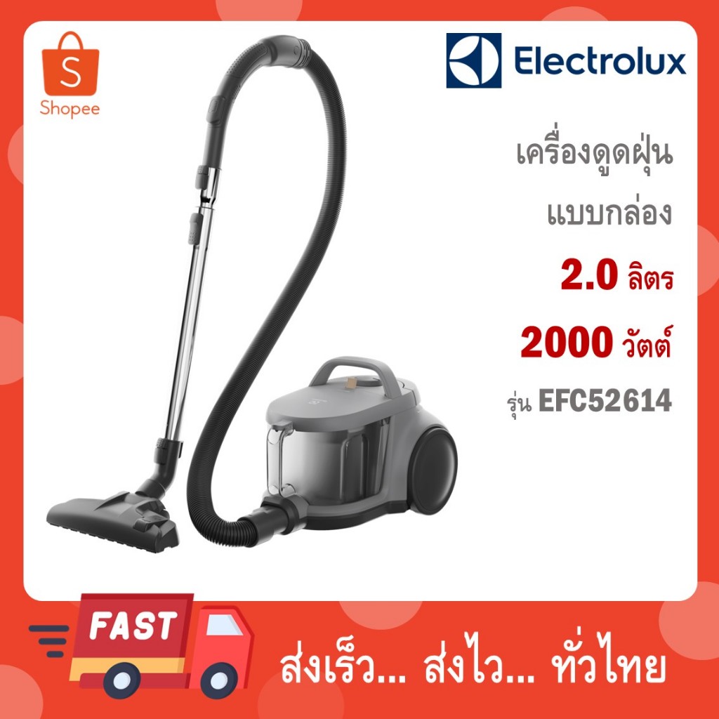 Electrolux เครื่องดูดฝุ่น ประเภทกล่องเก็บฝุ่น 1.8 ลิตร รุ่น EC41-2DB / รุ่น EFC52614 ขนาด 2 ลิตร