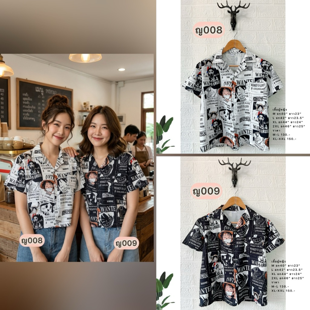 เสื้อฮาวายลายวันพีชทรงผู้หญิง