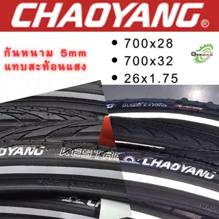 Chaoyang Kestrel ยางกันหนาม🛡️🦏 5mm เสือหมอบ ไฮบริด ซิตี้ไบค์ 700x28c ศูนย์ไทย🚀✨