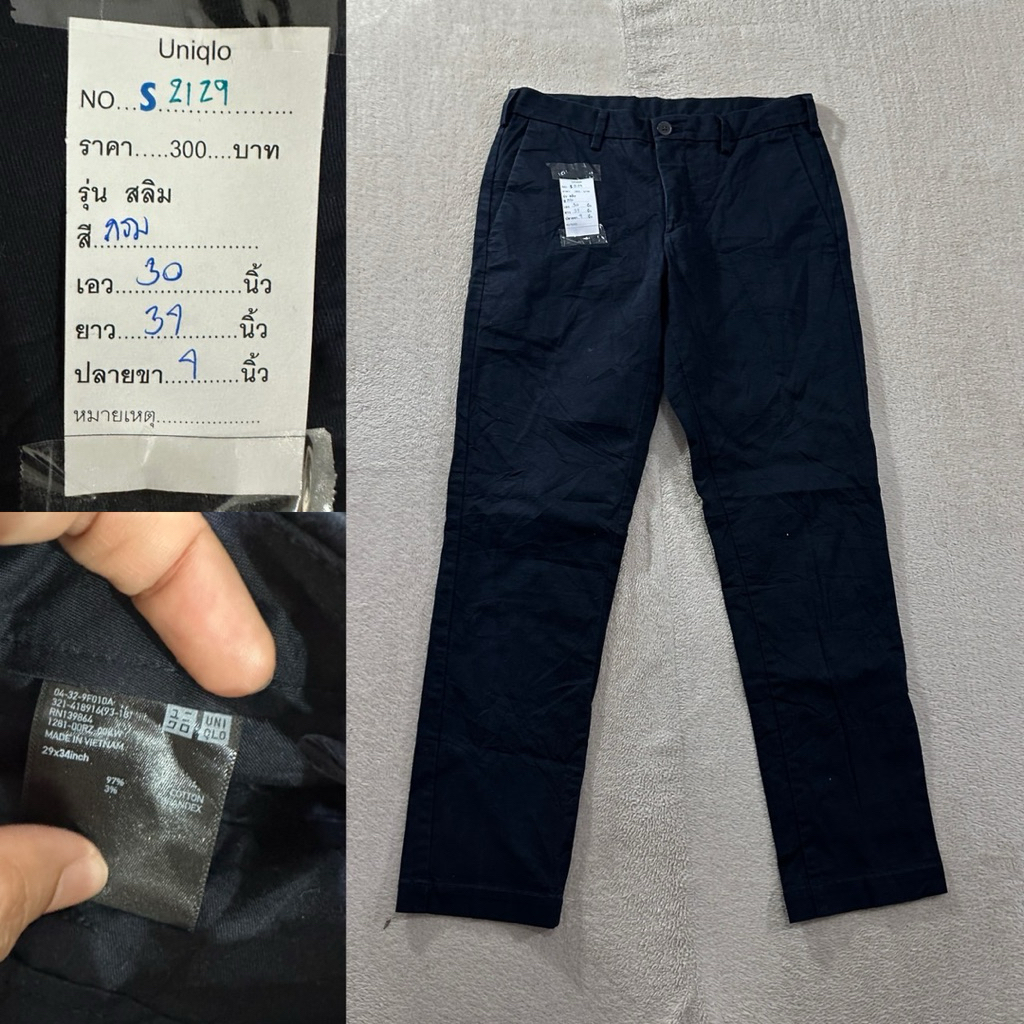chino สลิม ผ้ายืดตัวไหนทักแช30 🎏🎏