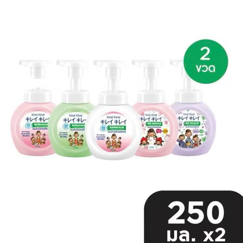 ถูกสุด! Kirei Kirei  2ขวดถูกมาก โฟมล้างมือ ขวดปั๊ม 250มล.x2ขวด ฟองนุ่มละมุน กลิ่นหอมสดชื่น 6 สูตร เหมาะกับทุกวัย