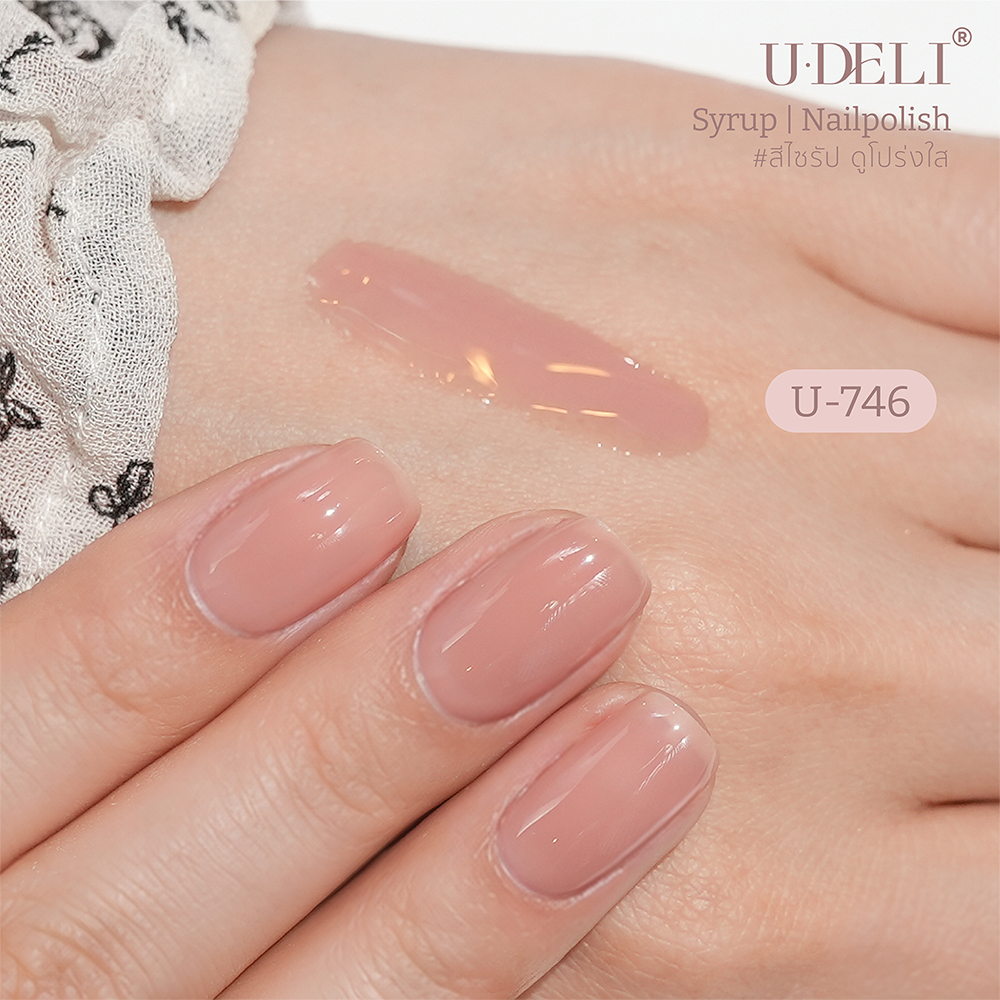 U-DELI สีทาเล็บกึ่งเจล (ไม่อบ) สีโทนนู้ดไซรัป อมชมพูเบาๆอ่อนโยน เหมาะกับผิวแพ้ง่าย ไร้กลิ่นฉุน U-746