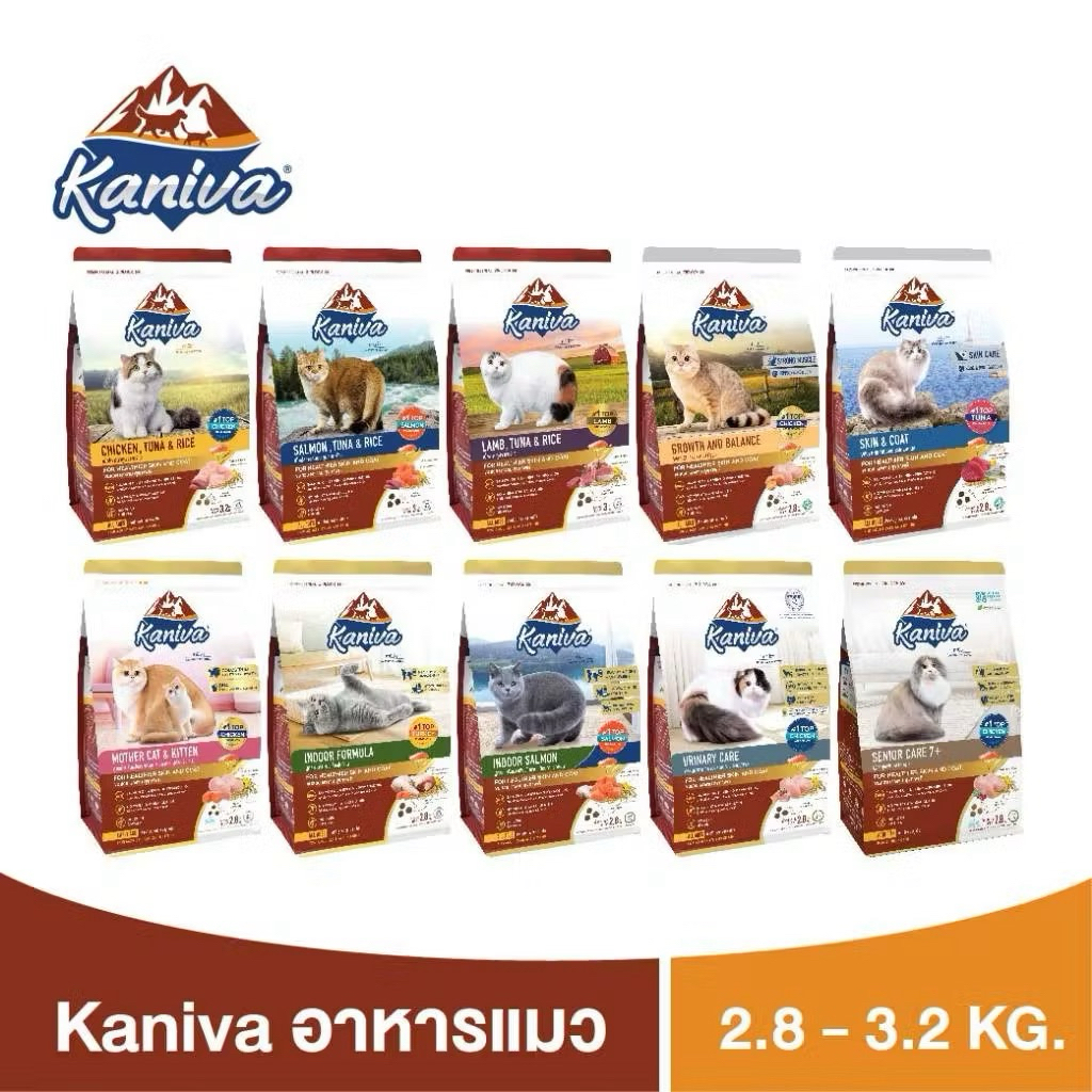 Kaniva คานิว่า อาหารเม็ดแมว เกรดพรีเมี่ยม สำหรับแมวทุกช่วงวัย ครบสูตร ขนาด 1.2-3.2 Kg
