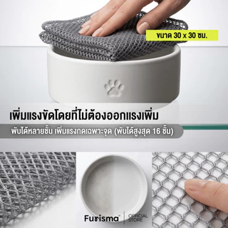 Furisma ตาข่ายล้างจาน ผ้าล้างจาน ตาข่ายทำความสะอาดภาชนะ ขัดคราบลื่นในชามสัตว์เลี้ยง ใช้แทนฟองน้ำ