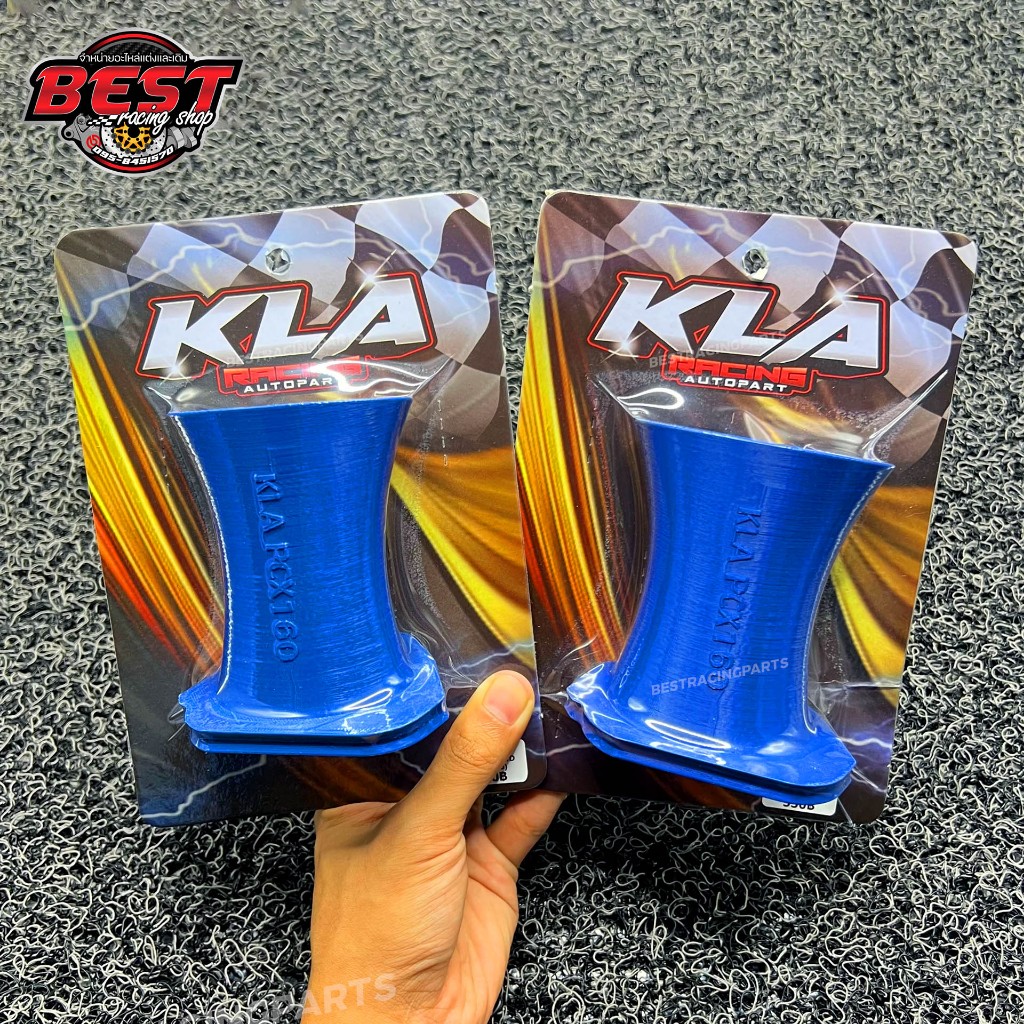 จมูกกรองอากาศ KLA สำหรับ PCX160 CLICK160 เพิ่มปริมาณอากาศเข้าสู่เครื่องยนต์ได้มากขึ้น