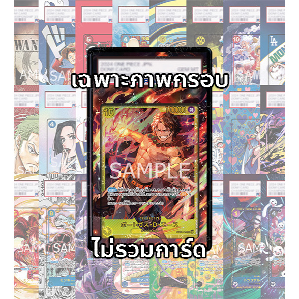 (อ่านเงื่อนไข/รายละเอียดก่อนซื้อ)FullArt: เอส Ace OP07-119 (เฉพาะภาพไม่รวมเคส)