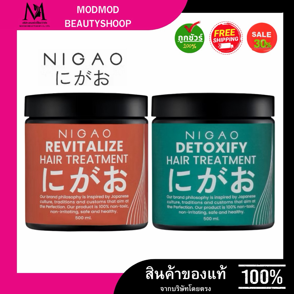 Nigao Detoxify Hair Treatment 500ml/1000ml นิกาโอะ ดีทอคซิไฟ แฮร์ ทรีทเม้นท์