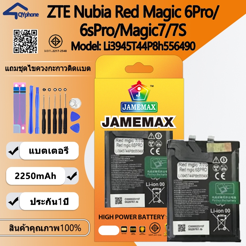 JAMEMAX แบตเตอรี่ Battery ZTE Nubia Red Magic 6Pro/6sPro/Magic 7/7S model Li3945T44P8h556490 แบตแท้ 
