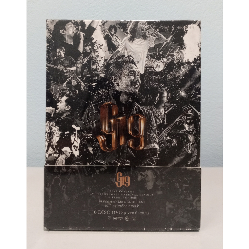 DVD บันทึกการแสดงสด g19 ( Concert Genie Fest 19 ปี ) กว่าจะร็อกเท่าวันนี้ มือ1 ซีล