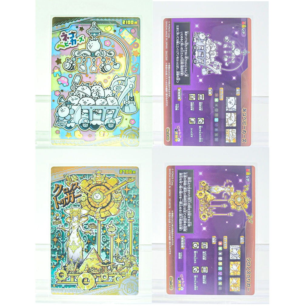การ์ดเกม Card The Battle Cats Empress Chronos No.1-25 UR / Nyanko No.2-22 UR (Holographic/Foil card)