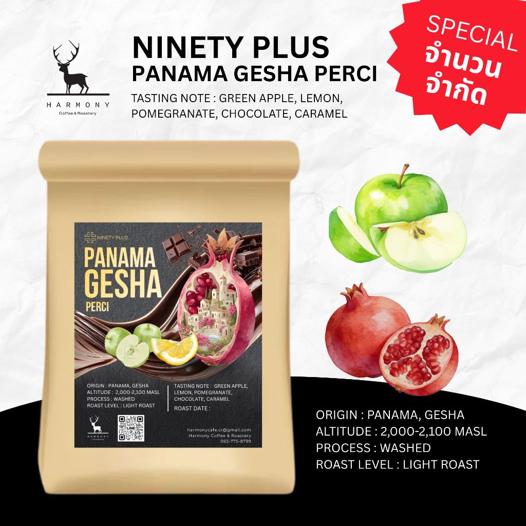 เมล็ดกาแฟพิเศษ คั่วอ่อน Ninety Plus Panama Gesha Perci 80g : Harmony Coffee & Roastery