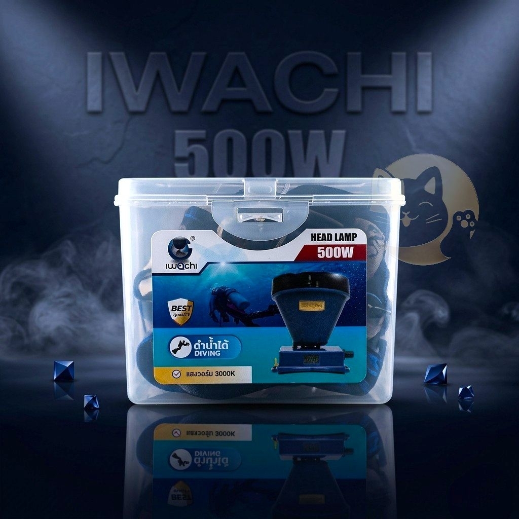 ไฟฉายคาดหัว Iwachi รุ่นพลังงาน 500W