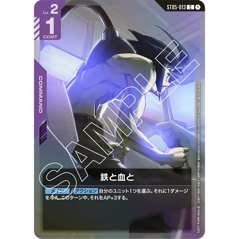 ST05-013 Gundam Card Game