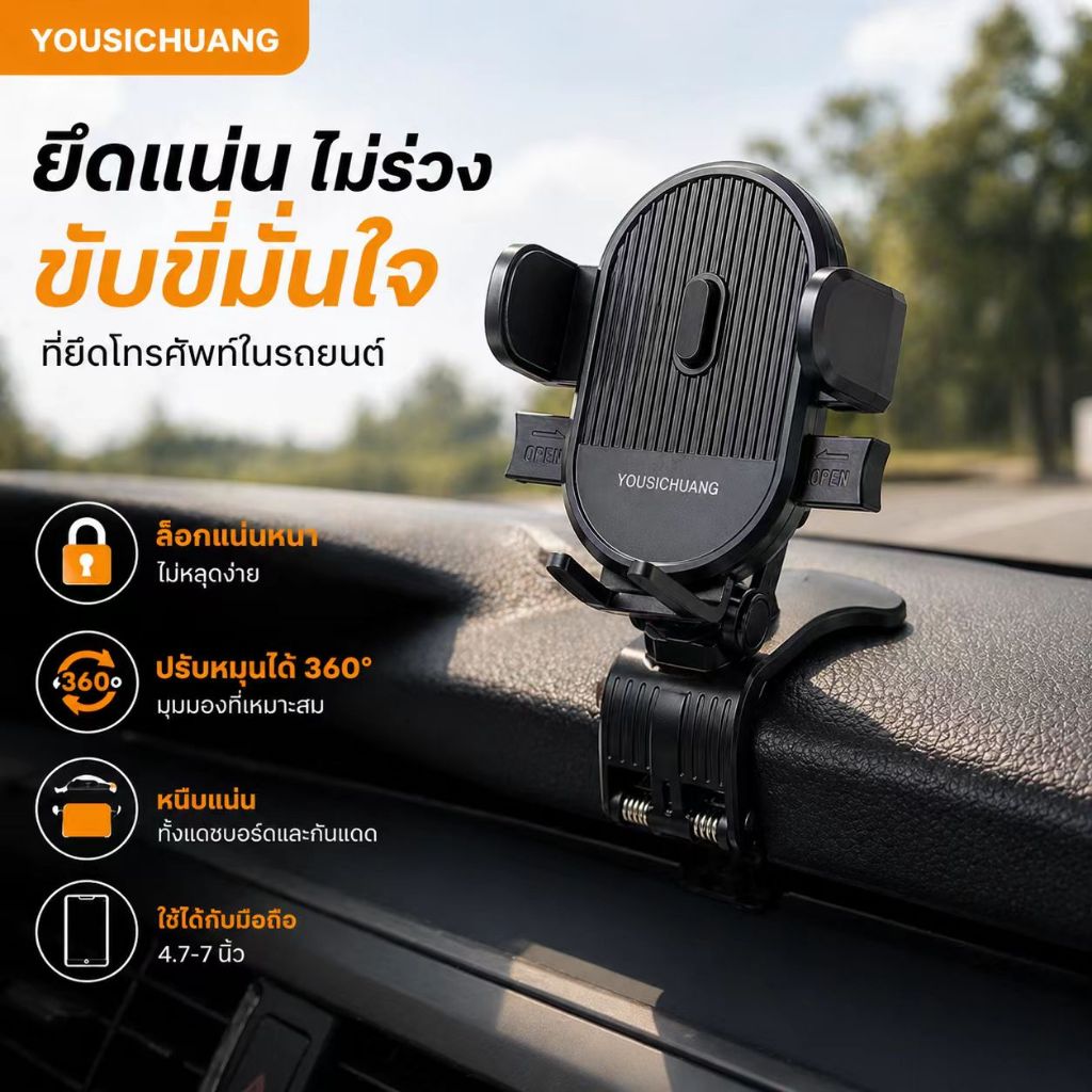 รุ่นใหม่!!ที่วางมือถือในรถยนต์สำหรับคอนโซล หมุนได้ 360 องศา ใช้งานง่าย ทนทาน รับประกันคุณภาพ รูปที่ 8