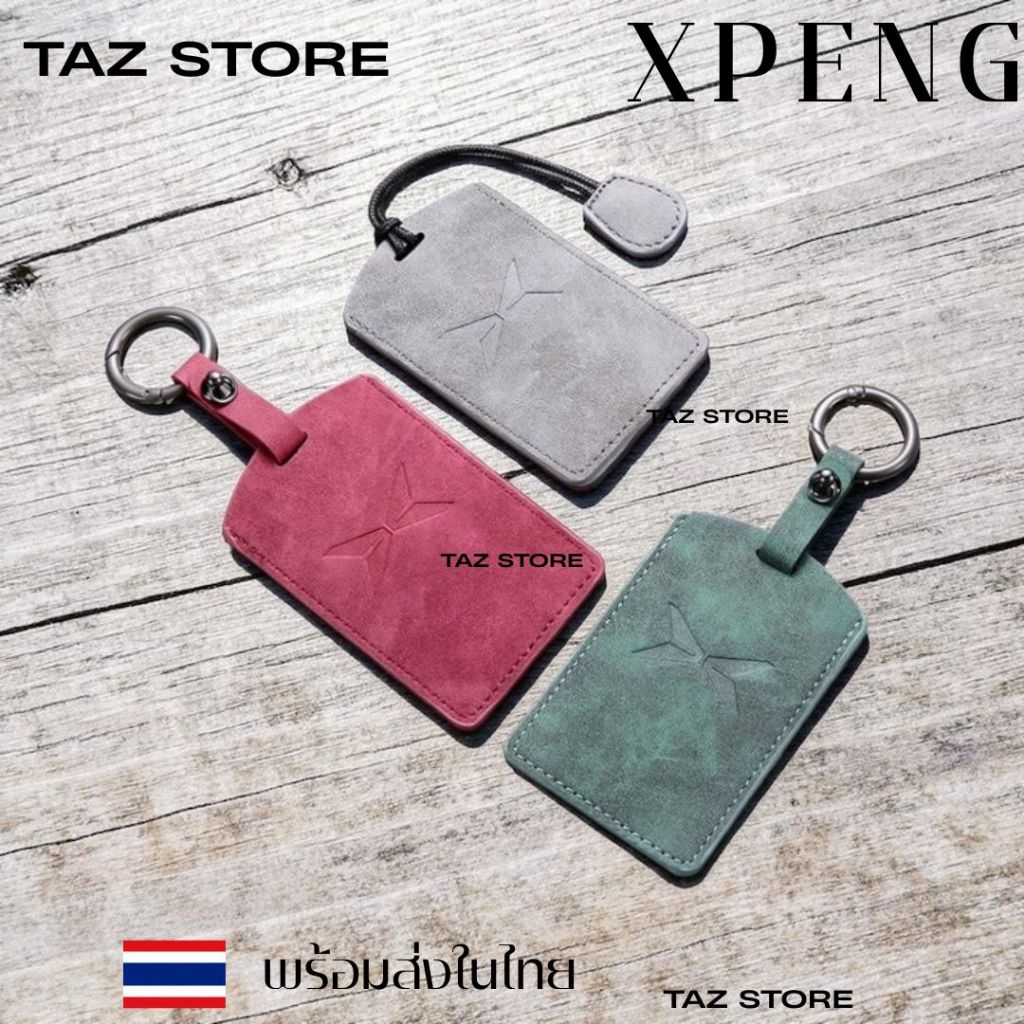 🇹🇭 พร้อมส่งในไทย เคสNFC Xpeng รุ่น Classic NFC