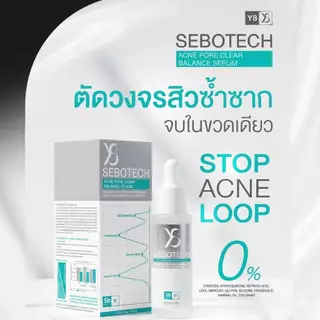 Y8 SEBOTECH Serum เซรั่มสิว เซรั่มละลายสิวอุดตัน ตัดวงจรสิวซ้ำซาก ฟื้นฟูเกราะป้องกันผิว (15ml)