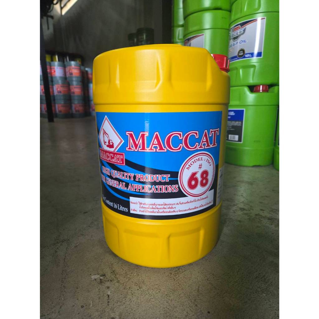 น้ำมันไฮดรอลิค MACCAT เบอร์ 68 16 ลิตร