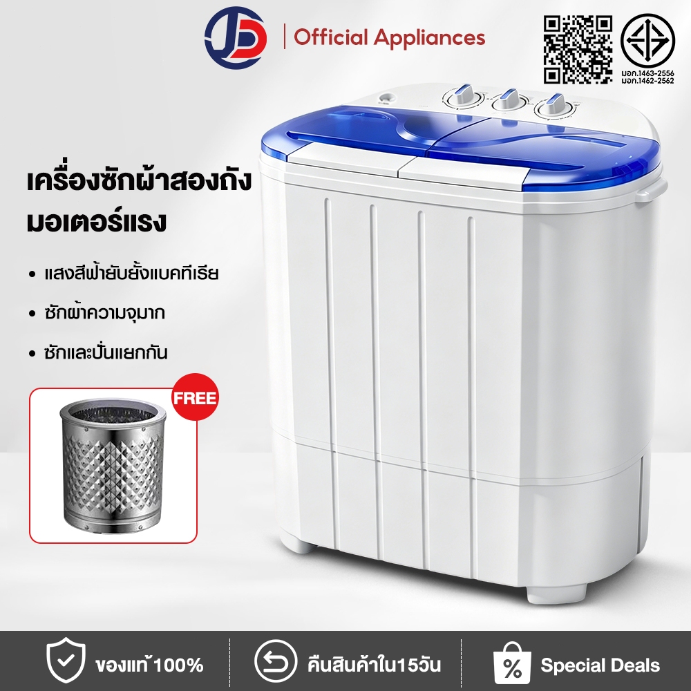 JCD เครื่องซักผ้ามินิฝาบน ความจุถังหมุนได้ 9 กก ความจุในการซัก 9 กก ฟังก์ชั่น 2In1 ซักและปั่นแห้งในตัวเดียวกัน