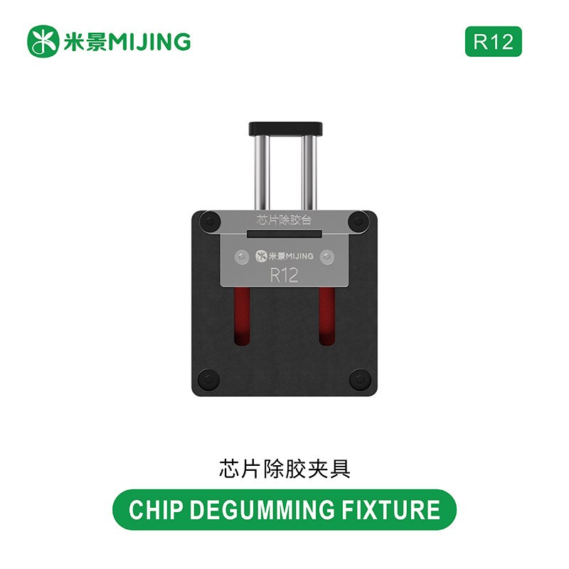 MIJING R12 Universal ชิปกาวกําจัด Fixture CPU NAND Reball Clamp ทนต่ออุณหภูมิสูงโทรศัพท์เมนบอร์ดซ่อมเครื่องมือ