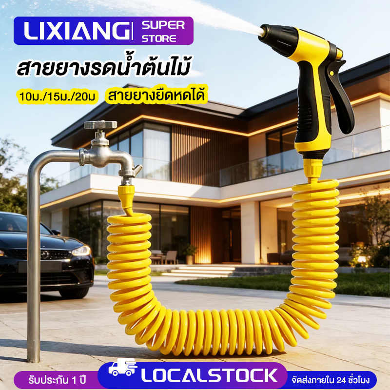 💥จัดส่งที่รวดเร็ว💥หัวฉีดสายยางสปริง 10m สายยางแรงดัน ขนาด พร้อมแรงดันสูงหัวฉีดปรับได้