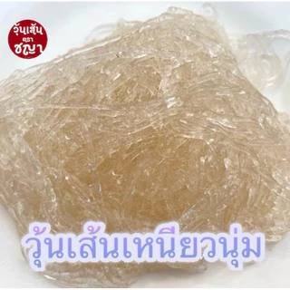 วุ้นเส้นหมูกระทะ เส้นเหนียวนุ่ม วุ้นเส้นตราชญา อร่อยฟิน ขนาด 1 กิโล