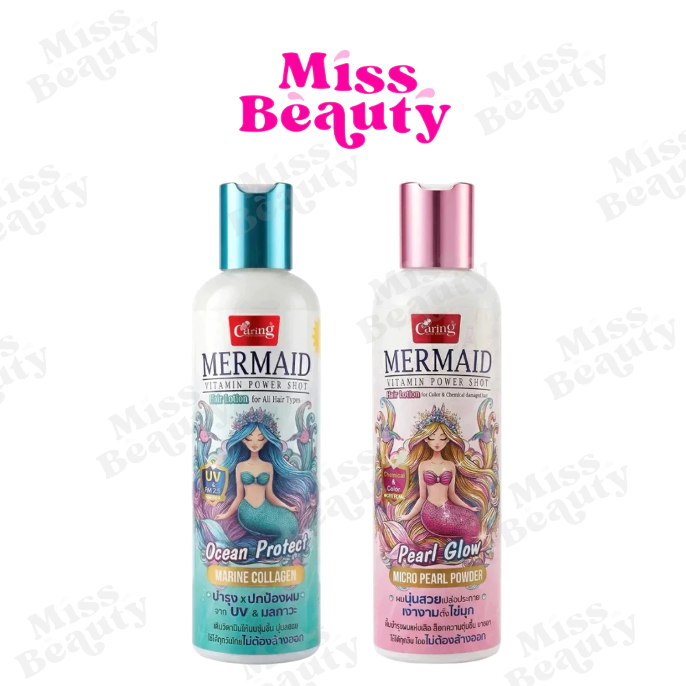 (ขวด) Caring Mermaid Vitamin Power Shot Hair Lotion แครี่ง เมอร์เมด วิตามิน พาวเวอร์ ช็อต แฮร์ โลชั่น 250 มล.