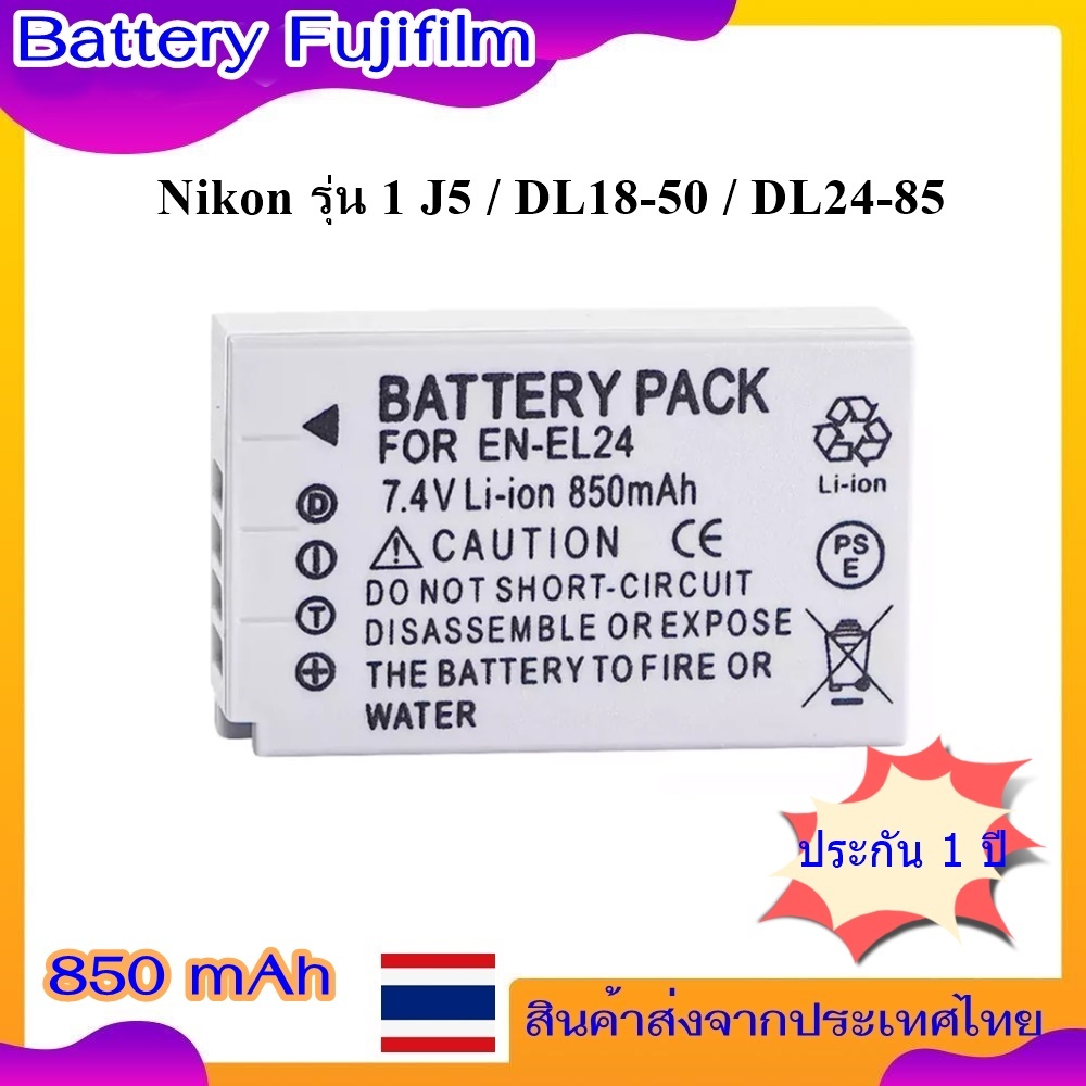 Battery Camera For Nikon รุ่น 1 J5 / DL18-50 / DL24-85 ...... แบตเตอรี่สำหรับกล้อง Nikon รหัส EN-EL2