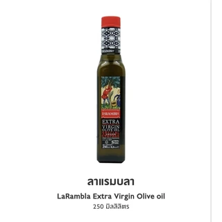 Larambla Extravirginoliveoil น้ำมันมะกอก สำหรับทานสด ราดบนสลัดมีสามขนาดให้เลือกสินค้านำเข้าจากเสปน