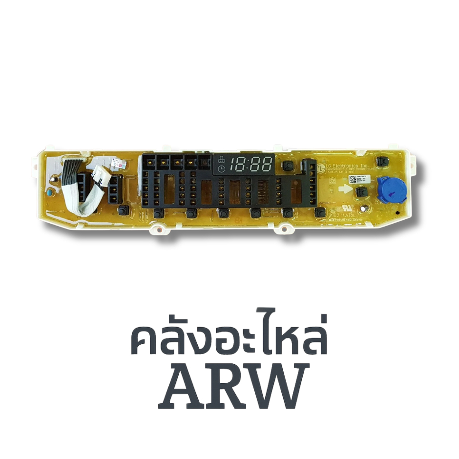 แผงปุ่มกดเครื่องซักผ้า LG พาท EBR83079916, EBR83079918 ใช้ได้หลายรุ่น T2309VS2M , T2516VS2M , T2514V