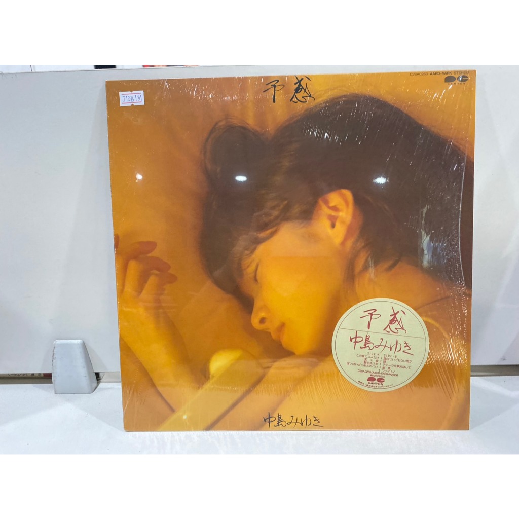 1LPVinyl Records แผ่นเสียงไวนิล Yokan Miyuki Nakajima//Yokan Miyuki Nakajima (J16C100)