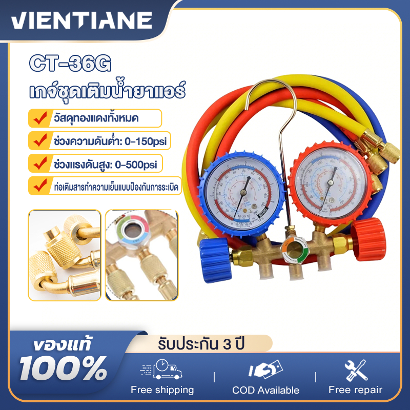 เกจ์ชุดเติมน้ำยาแอร์ R22 R32 CT-536G เกจ์พร้อมสายน้ำยาแอร์ R22 สายเกจวัดน้ำยาแอร์ สาย36 นิ้ว3เส้น เก