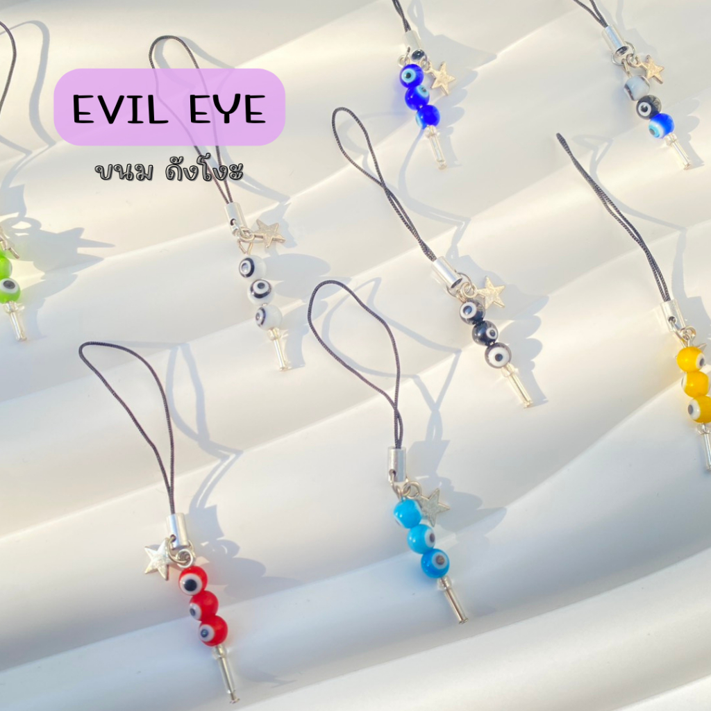 EVIL EYE พวงกุญแจดังโงะ พวงกุญแจอิวิลอาย  พวงกุญแจแฟชั่น ที่ห้อยโทรศัพท์ สายคล้องโทรศัพท์