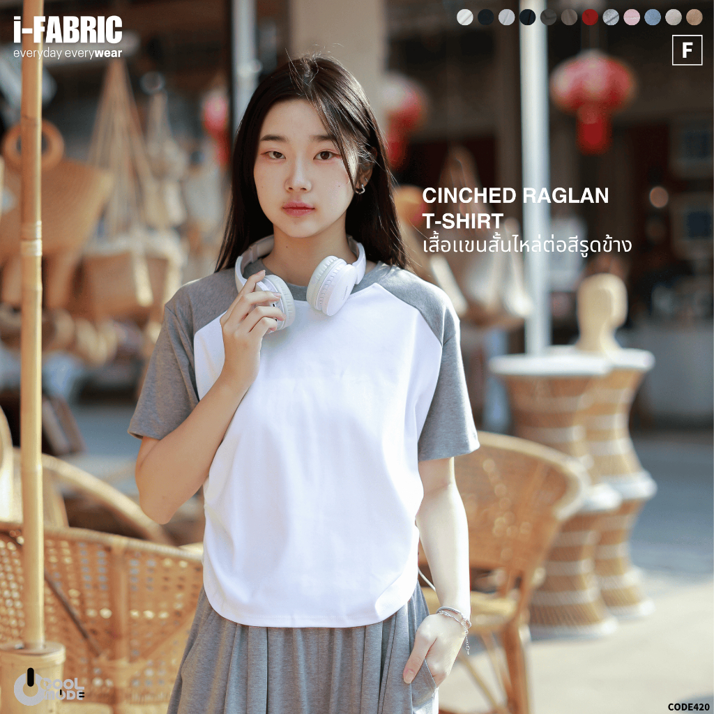 CINCHED RAGLAN T-SHIRT เสื้อเเขนสั้นไหล่ต่อสีรูดข้าง (CODE 420)