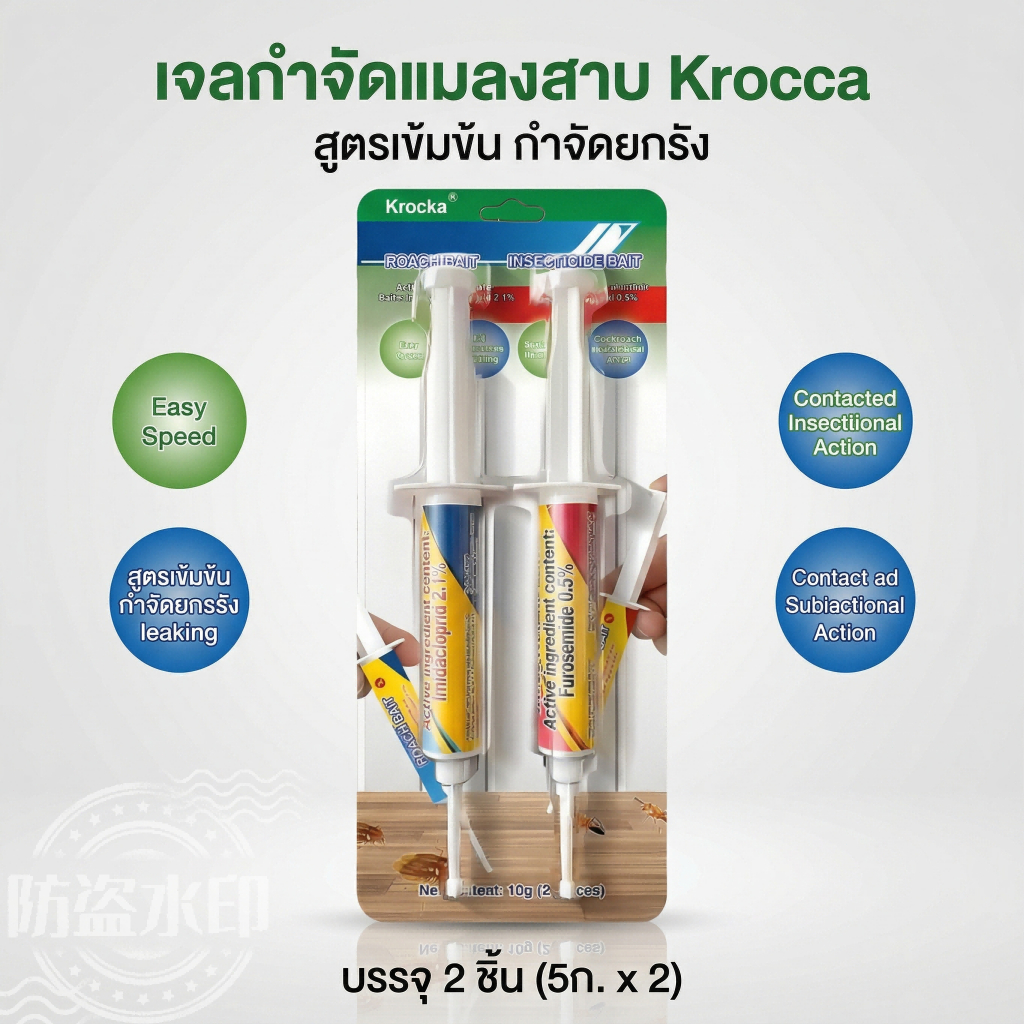 โดนพิษ1ตัวแพร่เชื้อ10000ตัวGREEN ยาฆ่ามด เจลกําจัดมด ยากําจัดมด 25g ติดเชื้อและฆ่าตาย _ ไม้ตอกสั่นหนูก้านลาน แก๊ป เหล็ก