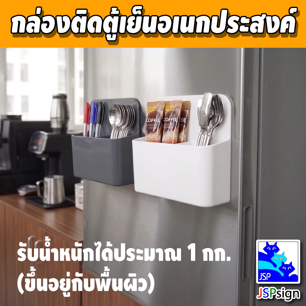 กล่องติดตู้เย็น กล่องใส่ของแม่เหล็ก ที่เก็บปากกาไวท์บอร์ด ที่ใส่ช้อนส้อมติดตู้เย็น ตะกร้าแม่เหล็กอเนกประสงค์ ไม่ต้องเจาะ