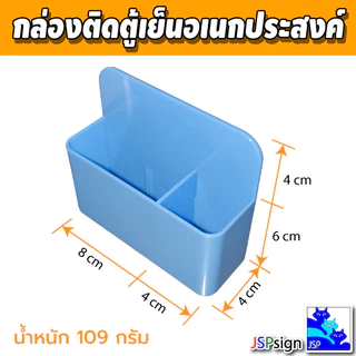 กล่องติดตู้เย็น กล่องใส่ของแม่เหล็ก ที่เก็บปากกาไวท์บอร์ด ที่ใส่ช้อนส้อมติดตู้เย็น ตะกร้าแม่เหล็กอเนกประสงค์ ไม่ต้องเจาะ