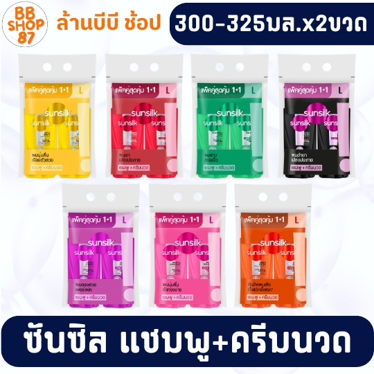 (แพ็คคู่) ซันซิล แชมพู+ครีมนวด ขนาด 325 มล. และ 300 มล. ดูแลเส้นผม ด้วยเทคโนโลยี Activ-Infusion