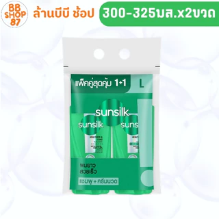 (แพ็คคู่) ซันซิล แชมพู+ครีมนวด ขนาด 325 มล. และ 300 มล. ดูแลเส้นผม ด้วยเทคโนโลยี Activ-Infusion