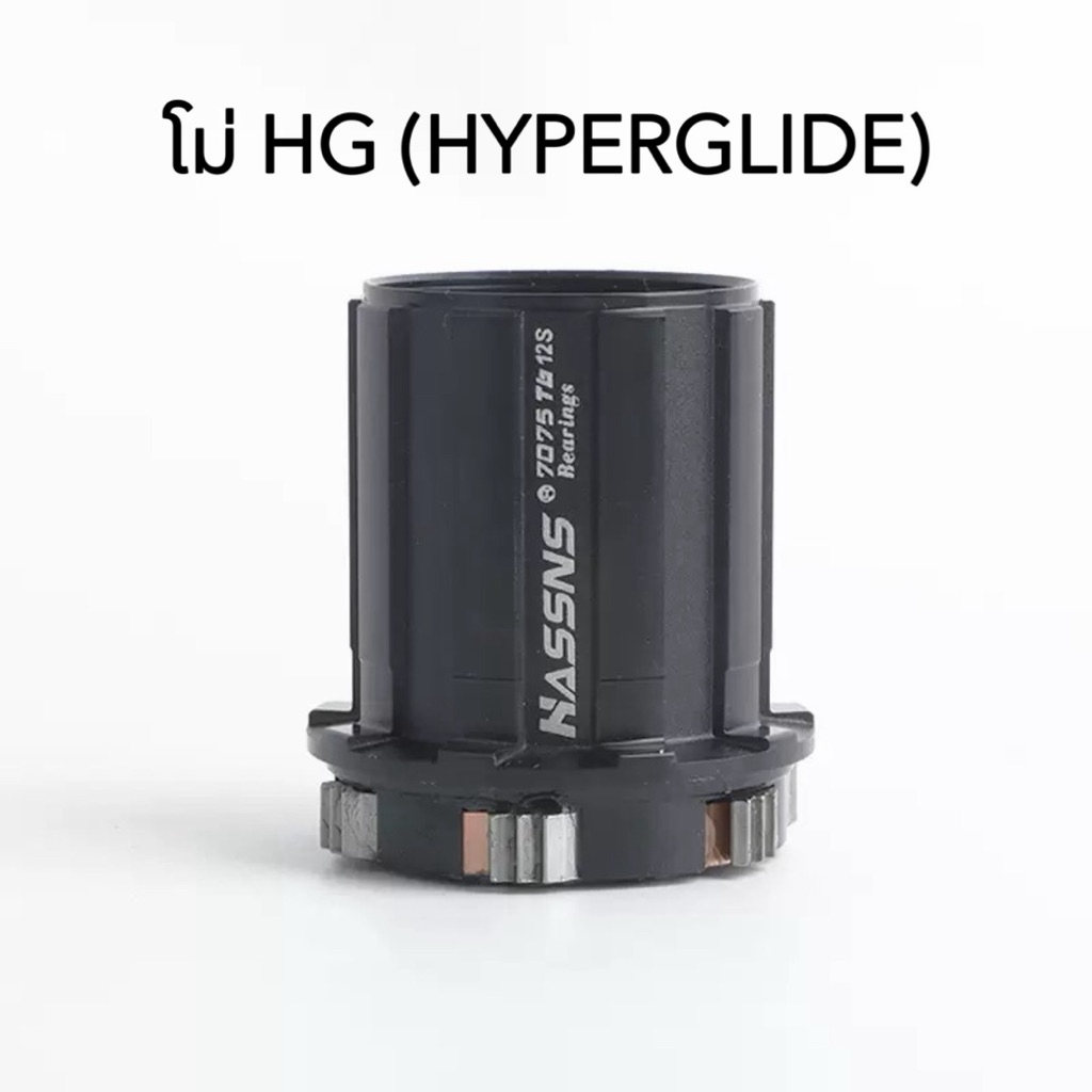 อะไหล่ โม่ อแดปเตอร์แปลงแกน ฯลฯ (สำหรับดุมดิส HASSNS PRO7) รูปที่ 2