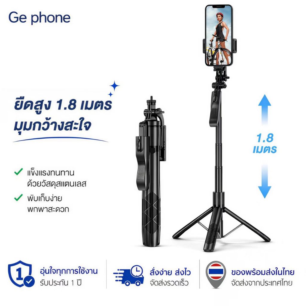ใหม่!!L16ss ขาตั้งกล้อง GoPro/ดิจิตอล ไม้เซลฟี่รุ่นอัพเกรดความยาว1.8m พร้อมรีโมทบลูทูธ ก้านสแตนเลสแข็งแรง พกพาสะดวก