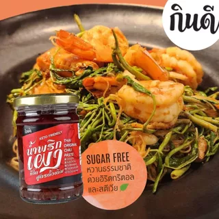 [Keto] น้ำพริกเผาคีโต กินดี KinD Keto ไม่มีน้ำตาล เครื่องปรุงคีโต ใจดีแฟคตอรี่
