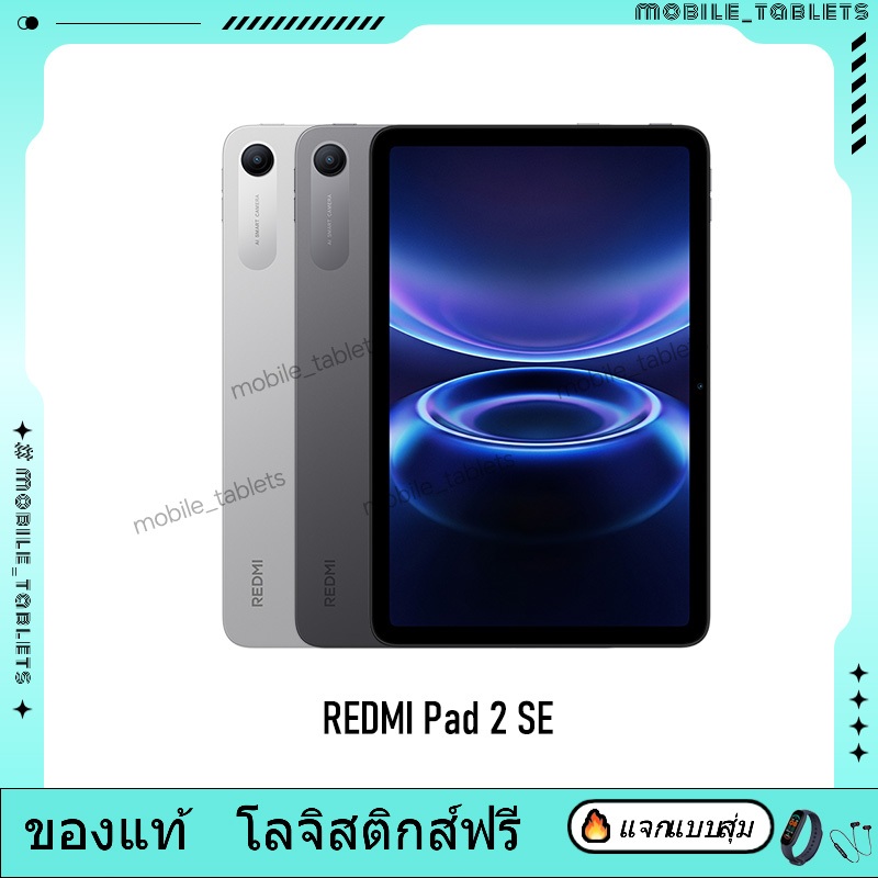 REDMI Pad 2 SE Snapdragon 6s Gen 4 9.7 inch 2K LCD 120HZ 7600 mAh 15W