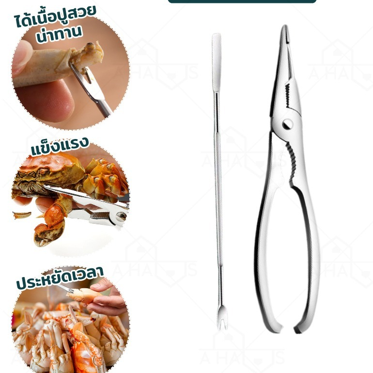 ชุดแกะปู กรรไกรตัดปู ที่หนีบปู ที่แคะเนื้อปู คีมแกะปู Crab Scissors กรรไกรบีบก้ามปู ที่หนีบก้ามปู ด้